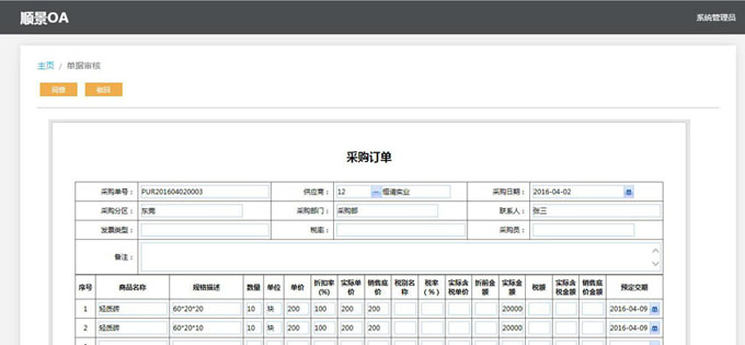 实施乐竞体育平台官方网站-乐竞(中国)
的六大好处