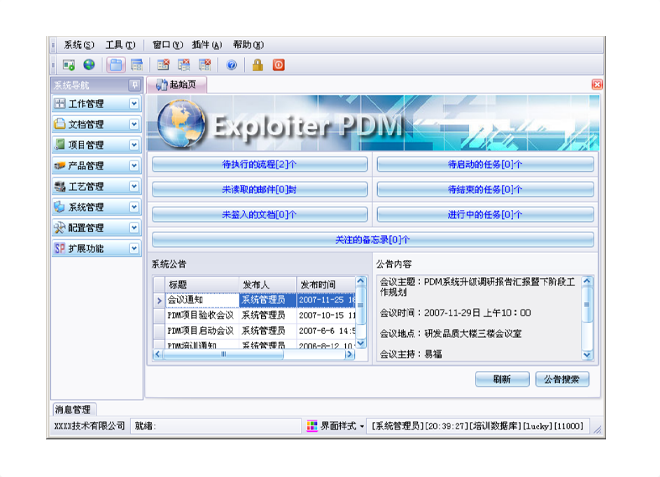乐竞体育平台官方网站-乐竞(中国)
的应用能给企业带来哪些效益?
